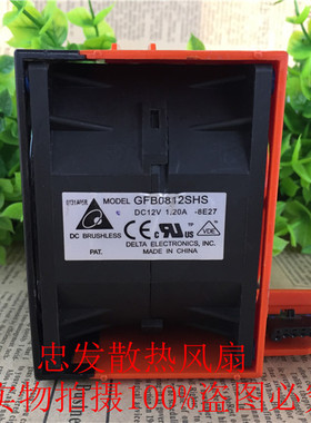 原装台达GFB0812SHS 8056 12V高转速增压大风量散热风扇8CM厘米