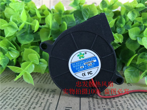 正品 FD5015S 5015 12V 小鼓风机/涡轮蜗牛型散热风扇5CM厘米