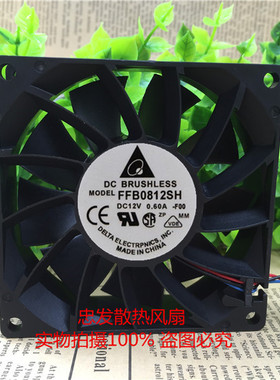 原装正品台达 FFB0812SH 8025 12V 服务器增压/大风量散热风扇8CM