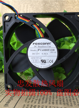 原装FOXCONN富士康 8020 PVA080F12H 12V 4线温控散热风扇8厘米