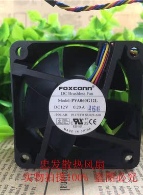 富士康 PVA060G12L 6025 6CM双滚珠轴承12V 四线PWM控速CPU风扇