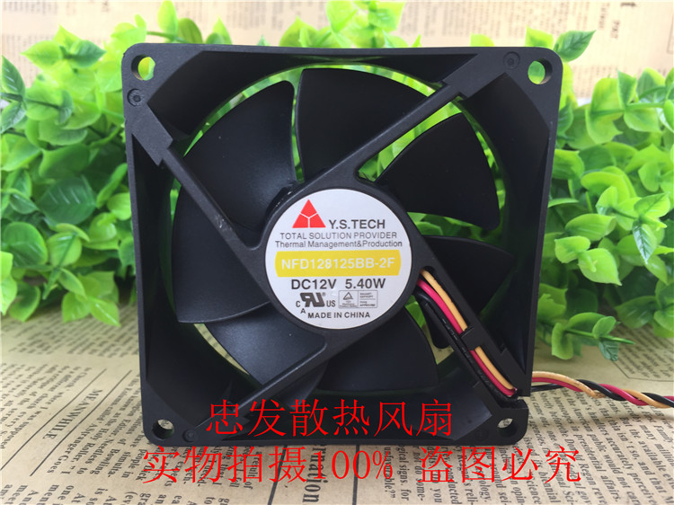 正品Y.S.TECH 元山 NFD128125BB-2F 8025 12V 大风量散热风扇8CM