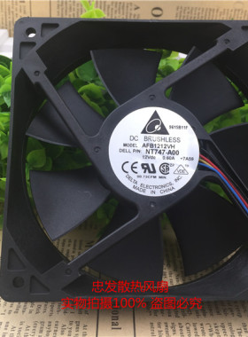 原装台达 AFB1212VH NT747-A0012025 0.6A  12CM PWM机箱散热风扇
