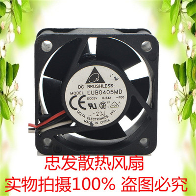 台达4020 EFB0405MD 4CM/厘米 5v 0.24A双滚珠交换机路由器风扇