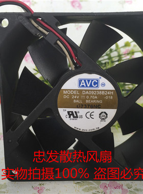 AVC DA09238B24H 9CM/厘米 9038 24V 0.70A暴力PWM变频器散热风扇