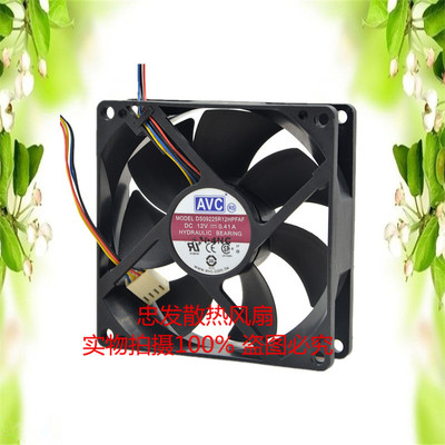 AVC 9025 9cm/厘米4针/线 pwm温控调速液压轴承 CPU散热 机箱风扇
