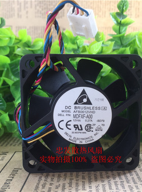 原装台达 6020 AFB0612VHD 12V 6CM/厘米 4线 温控 CPU散热器风扇