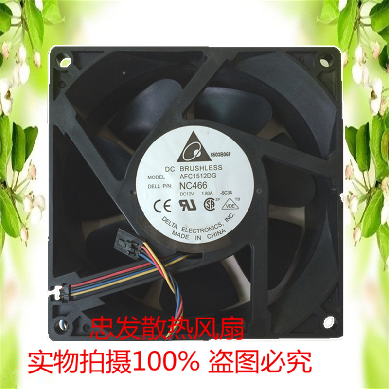 台达DETAL AFC1512DG 15050 15CM 12V 1.80A 大风服务器散热风扇
