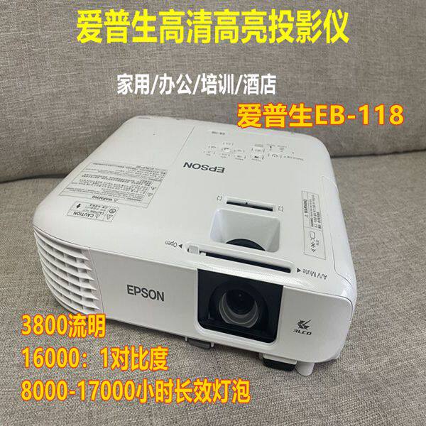 4200流明爱普生超高清投影机NEC 无线WIFI高清3D家用投影仪白天办公教学会议培训KTV酒店沐足民宿服装店