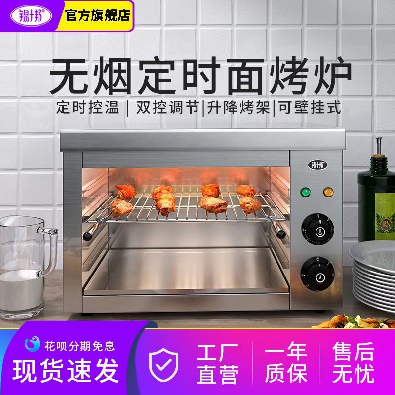 锦十邦电烤箱烧烤炉升降无烟晒炉