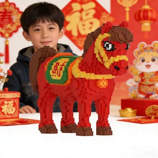 2026年新品吉祥物鸿运吉马益智拼装玩具立体拼图男女孩子新年礼物