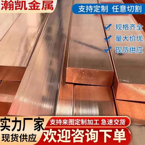 t2紫铜排 镀锡铜排 TMY母线铜排 接地铜排配电箱 导电导热纯铜排