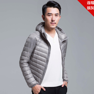 同款男士短款连帽轻薄羽绒服银灰色白鸭绒防风修身外套厂家直销款