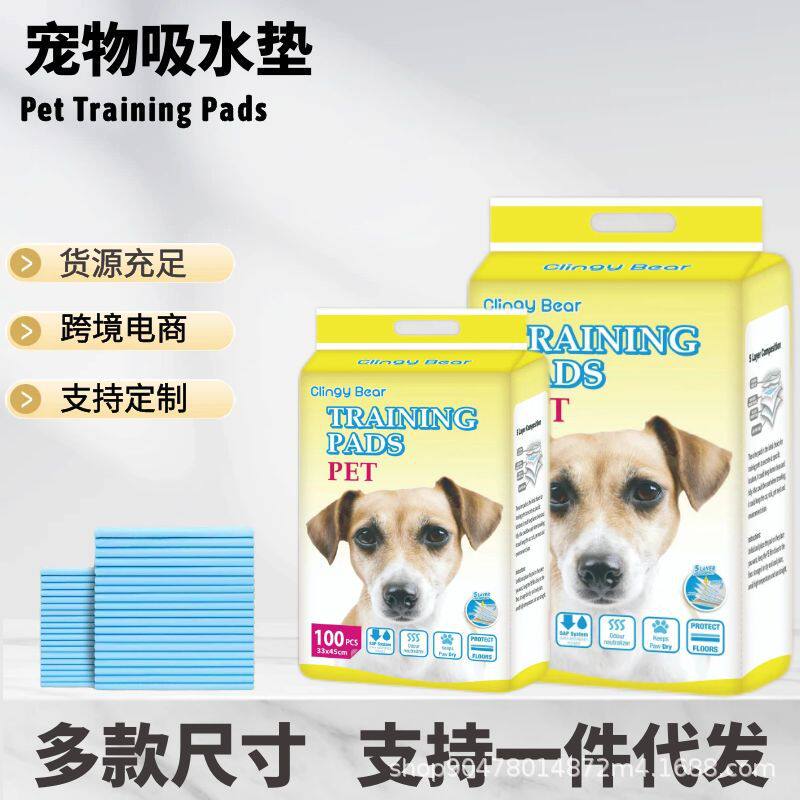 宠物尿垫一次性加厚吸水垫猫狗尿不湿泰迪兔子隔尿生产垫宠物用品