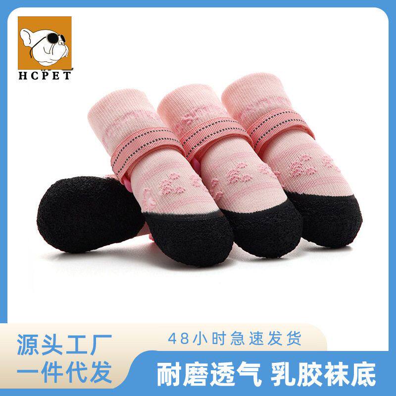狗狗鞋子防水防滑耐磨透气小狗鞋泰迪防脏防掉户外脚套亚马逊新款