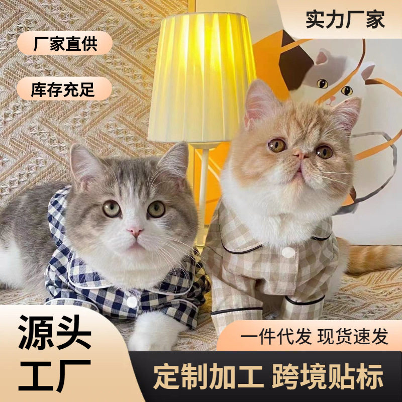 宠物春夏狗狗薄款睡衣幼犬比熊马尔济斯雪纳瑞小香风猫咪泰迪衣服