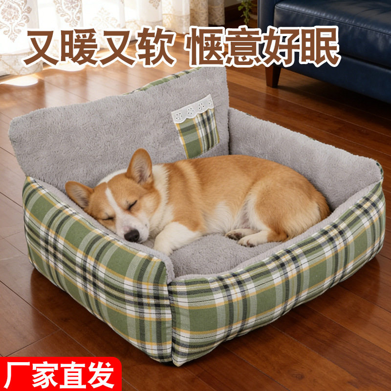 四季通用猫窝狗窝保暖格子靠背沙发窝可拆洗中小型犬窝猫咪睡床