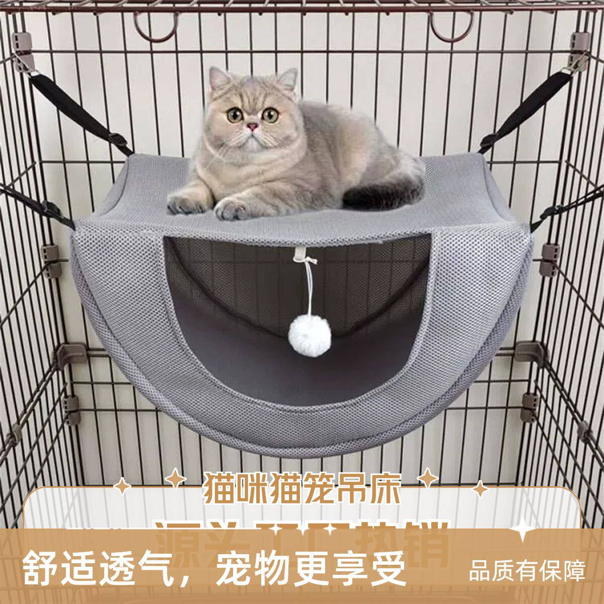 猫咪吊床宠物窝四季可用透气款三明治网布猫笼悬挂式宠物吊篮摇篮