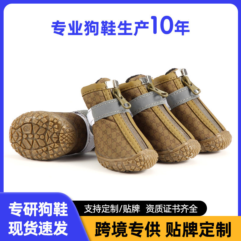 跨境新款狗鞋宠物用品亚马逊跨境新品宠物鞋防水耐磨反光小狗鞋子