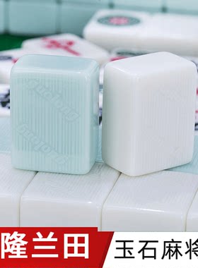 麻将机用麻将牌四口机通用强磁性机打麻将家用棋牌室一级正磁防裂