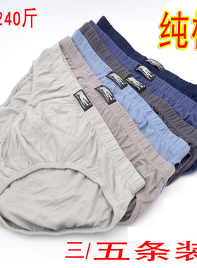 大码内裤男 men\u0027s cotton pants home underwear boxers big