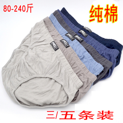 大码内裤男 men\u0027s cotton pants home underwear boxers big