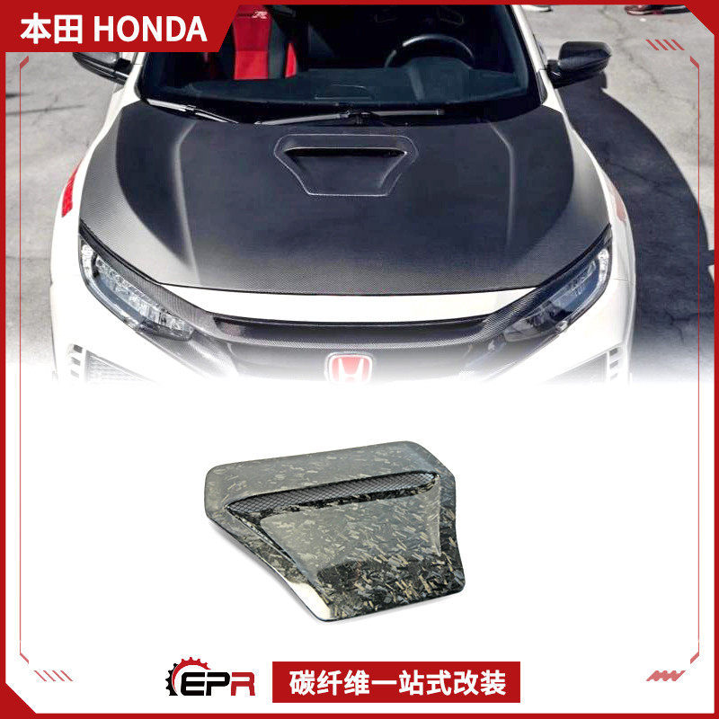 碳纤维机盖风口本田FK8TypeR