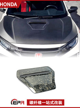 适用本田Type R FK8 碳纤维改装件 OEM机盖风铲 车头盖进气导风口