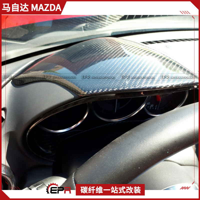 MiataMX5改装ND碳纤维仪表台盖
