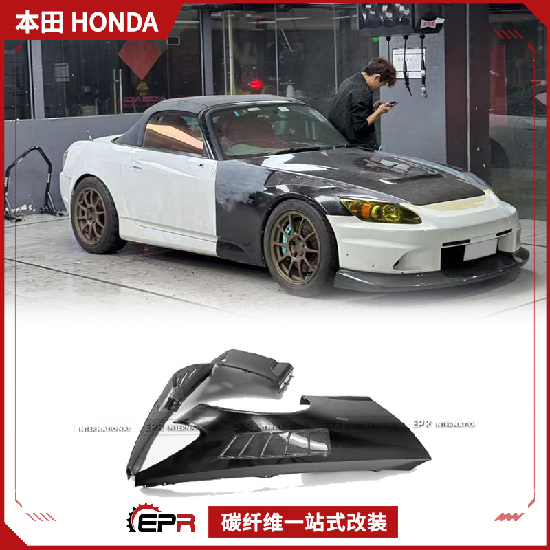 S2000开孔叶子板翼子板改装件