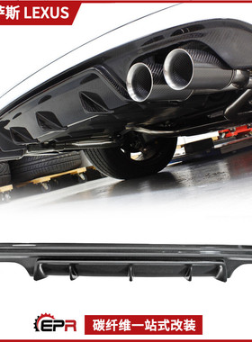 适用雷克萨斯IS250 凌志AIMGAIN Type2款碳纤维改装件 后唇后扰流