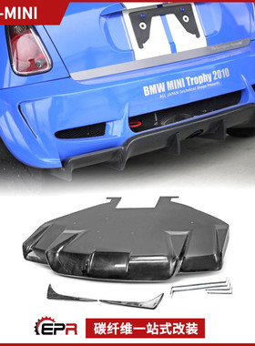 适用Mini迷你R50 R53Cooper 碳纤维后扰流底板改装件Duell AG后唇