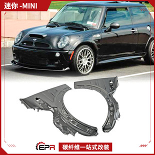 EPA前叶子板开孔头沙板 Mini Cooper 件 R56专用碳纤维汽车改装
