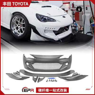 FT86GT86前杠大包围火箭兔全套