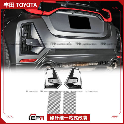 适用于丰田 GR Yaris RSW款 ABS塑料材质后杠风口进气改装件升级