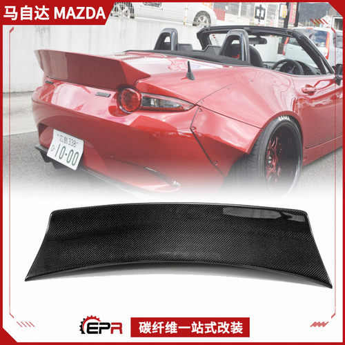 MX5改装件EPA定风翼碳纤维Miata