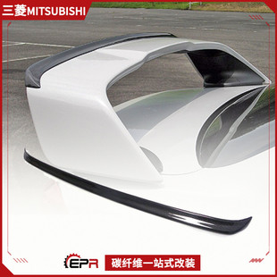 适用三菱Evolution EVO10翼神改装件 碳纤维尾翼加装Voltex小压翼