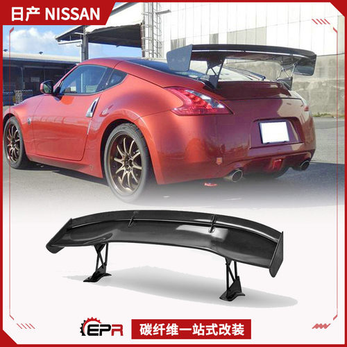 日产370Z碳纤定风翼Voltex尾翼
