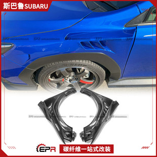 适用于斯巴鲁 WRX VBH 碳纤维EPA款前叶子板翼子板加宽7mm改装