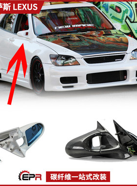 适用雷克萨斯 IS200 Altezza改装件 碳纤维后视镜 汽车电动倒车镜
