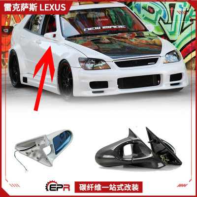 IS200Altezza碳纤维电动后视镜