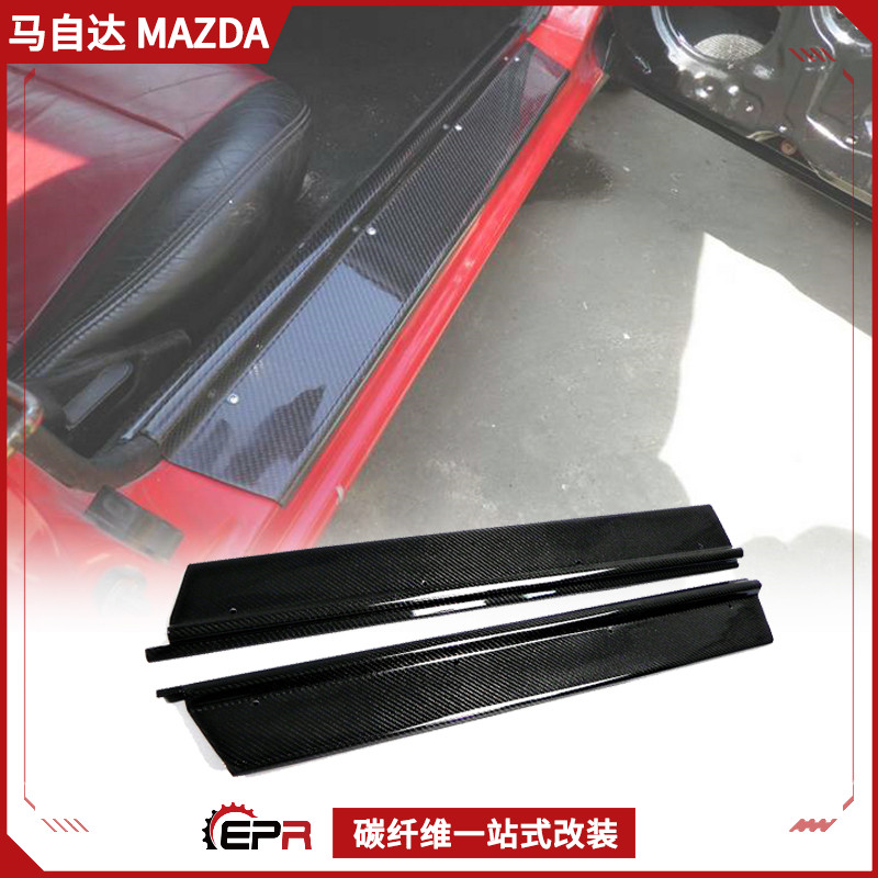 NA门条门槛条马自达MX5碳纤维