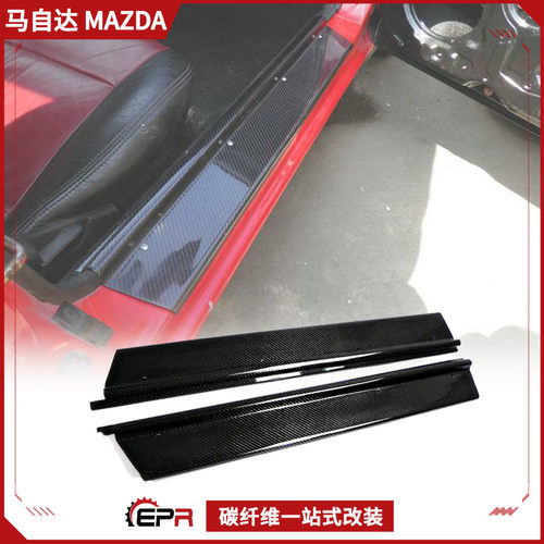 NA门条门槛条马自达MX5碳纤维