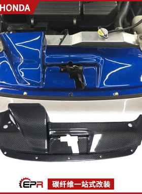 适用本田S2000 AP1 碳纤维水箱片 改装件中冷散热片 引擎盖隔热板