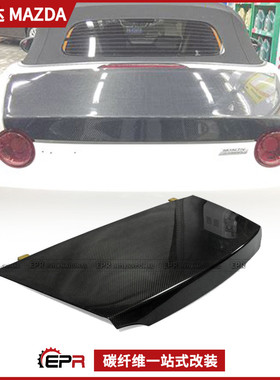 适用Miata马自达MX5 ND RC敞篷款 碳纤维改装后尾盖 后备行李箱盖