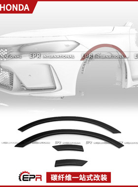 适用于本田思域 FL5 Type R PP塑料材质 前后宽体轮眉加装小包围