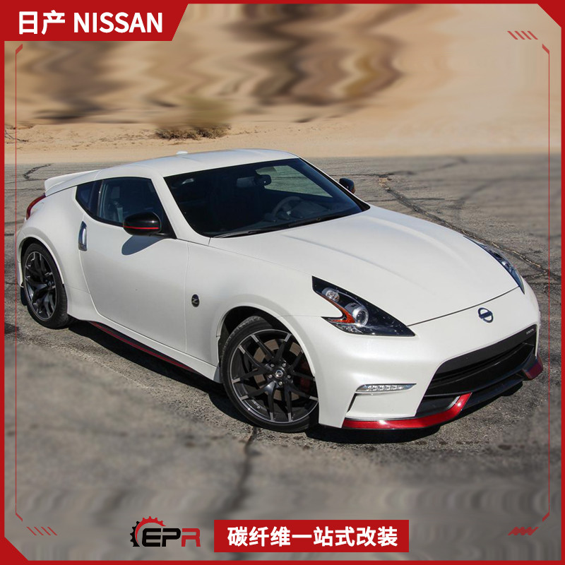 适用日产恶魔z34 370z改装件 全套大包围改款nismo前后杠侧裙尾翼