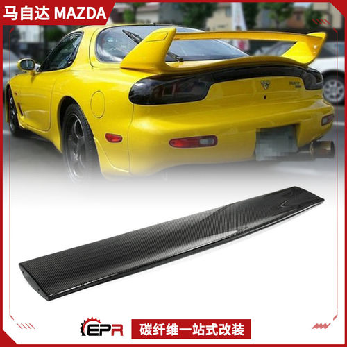 RX7碳纤维FD3S尾翼板改装Mazda