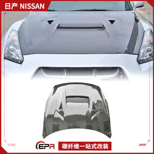 引擎盖车头前盖 适用日产战神GTR 碳纤维发动机盖 R35个性 Varis款