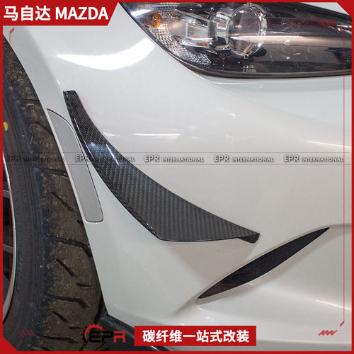 MiataMX5改装前杠风刀碳纤维
